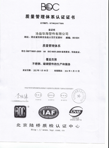 Cangxian Huahai Pipe Fittings CO., Ltd.
